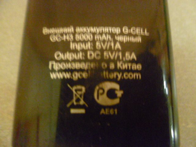 Аккумулятор G-CELL gc-h3