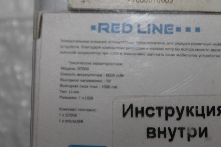 Аккумулятор Redline Tech S7000 (6000A)
