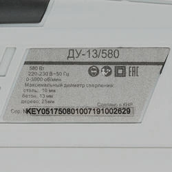 Дрель ударная РЕСАНТА  ДУ-15/950М