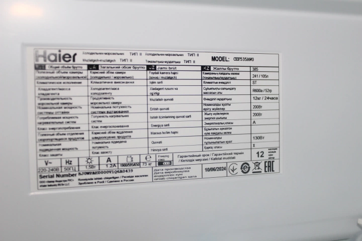Холодильник Haier CEF535AWG