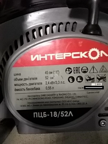 Бензопила Парма БП 052/18