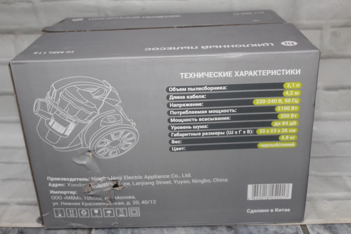Пылесос Hi MBL115
