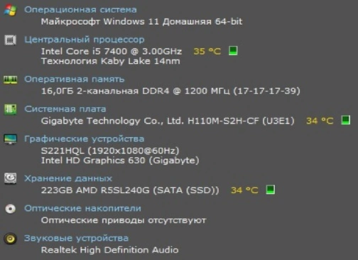 Системный блок Exegate i5-7400_16Gb_SSD-240Gb