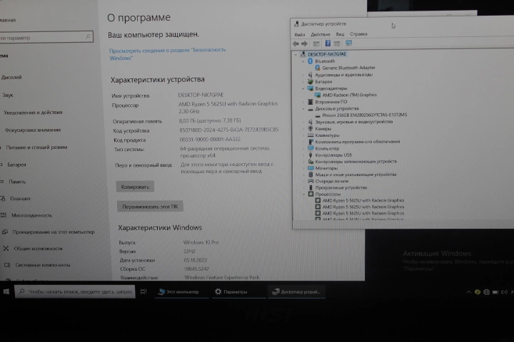 Ноутбук MSI Ryzen 5 5625U 2.3GHz/DDR4 8Gb/SSD256/Radeon HD