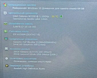 Ноутбук Digma EVE 10 C300