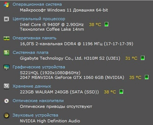 Системный блок formula i5-9400F+16Gb+240Gb+GTX 1060 6GB