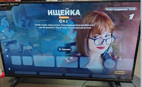 Телевизор Dexp 32HHY1
