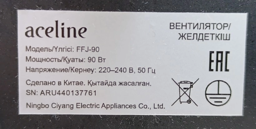 Вентилятор Aceline FFJ-90