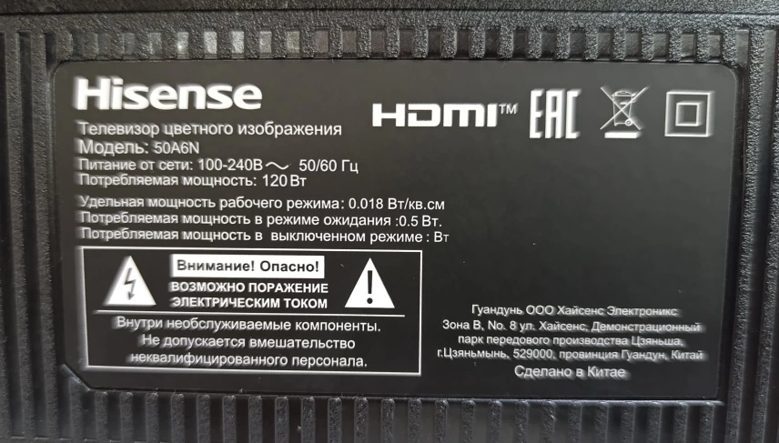 Телевизор Hisense 50A6N