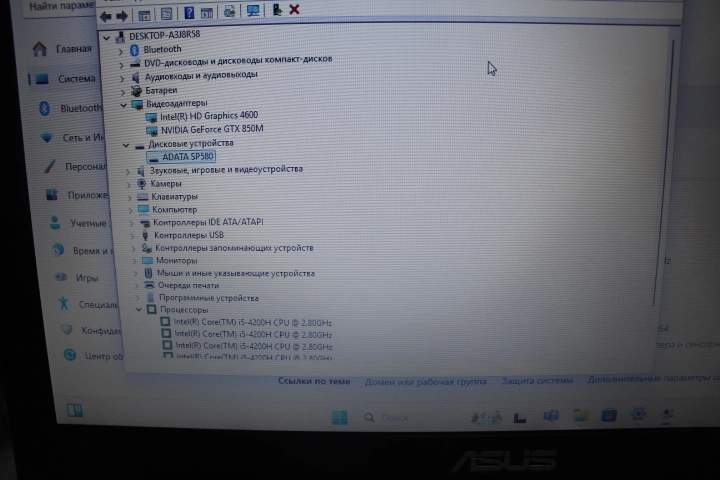Ноутбук Asus Core i5-4200H/2.80Ghz/6GB/HDD125/GeForce850M