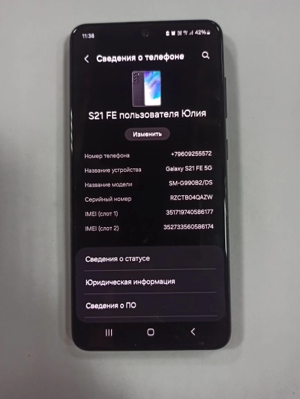 Смартфон Samsung Galaxy S21 FE 8/256 Gb