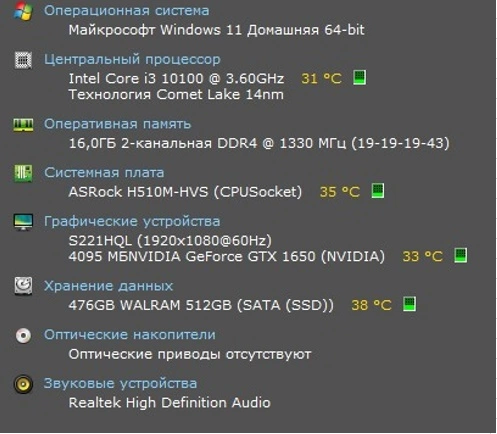 Системный блок ACCORD i3 3.6GHz/DDR4 16Gb/SSD 512Gb/GTX 1650 4Gb