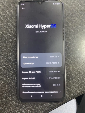 Смартфон POCO M5 4\128 gb