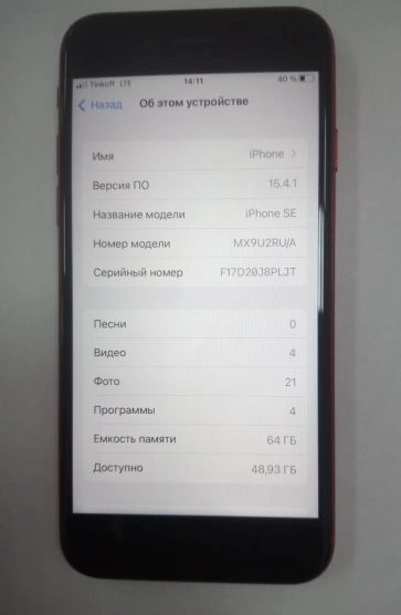 Смартфон Apple iPhone SE 2020 64Гб