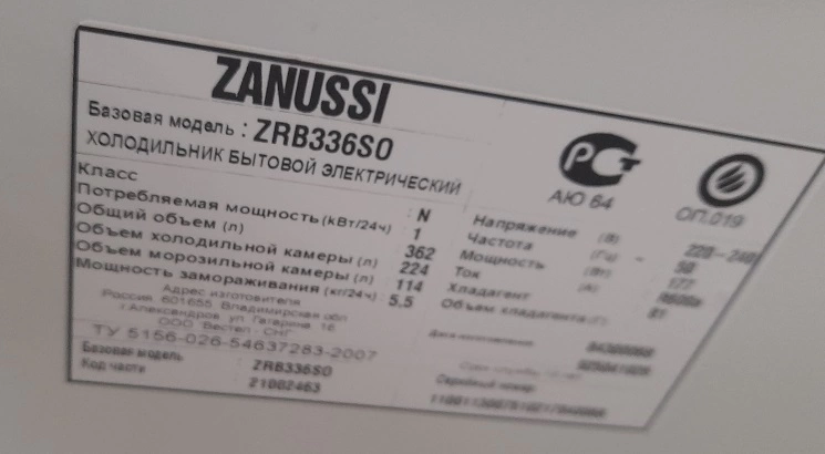 Холодильник Zanussi ZRB336S0