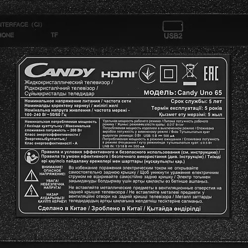 Телевизор Candy Uno 65