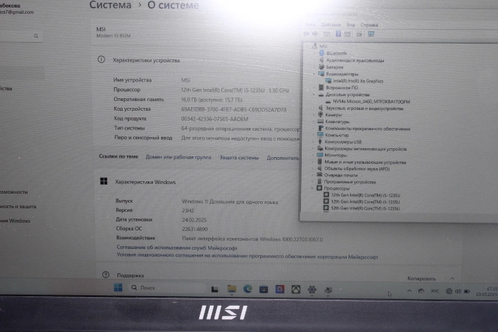 Ноутбук MSI i5 1235U 1.3GHz/DDR4 16Gb/SSD500Gb/intel Xe