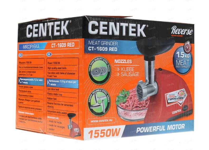 Электромясорубка Centek CT-1609