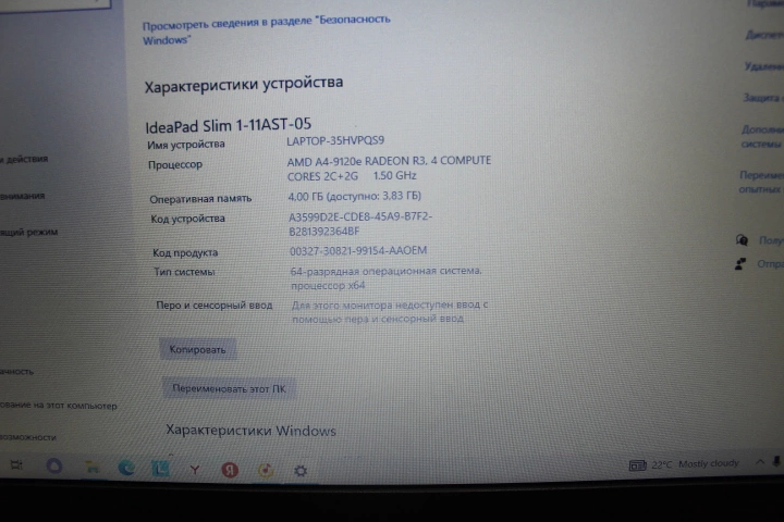 Ноутбук Lenovo 