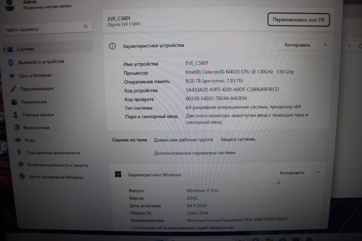 Ноутбук Digma EVE C5801 Intel Celeron N4020/1.1GHz/8Gb/SSD256/