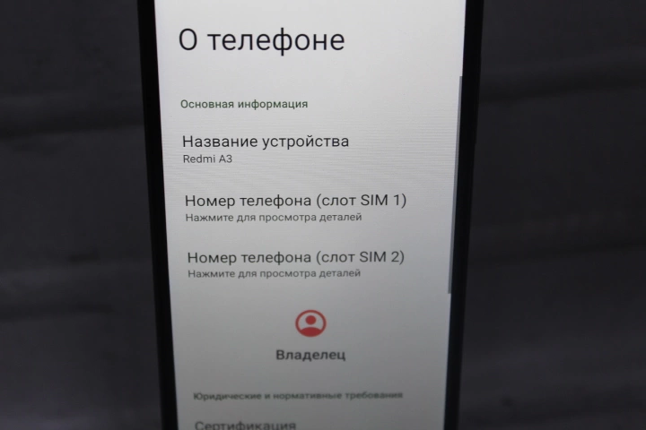 Смартфон Xiaomi Redmi A3 128 ГБ