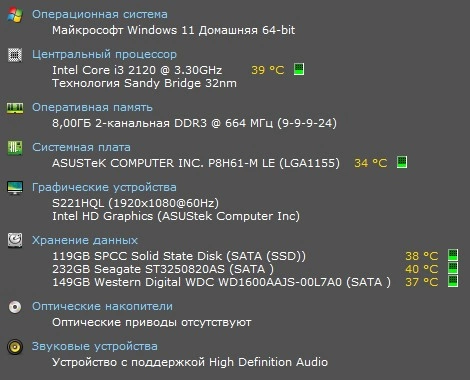 Системный блок  I3 3.30GHz/DDR3 8Gb/128Gb+250Gb+160Gb/Intel HD