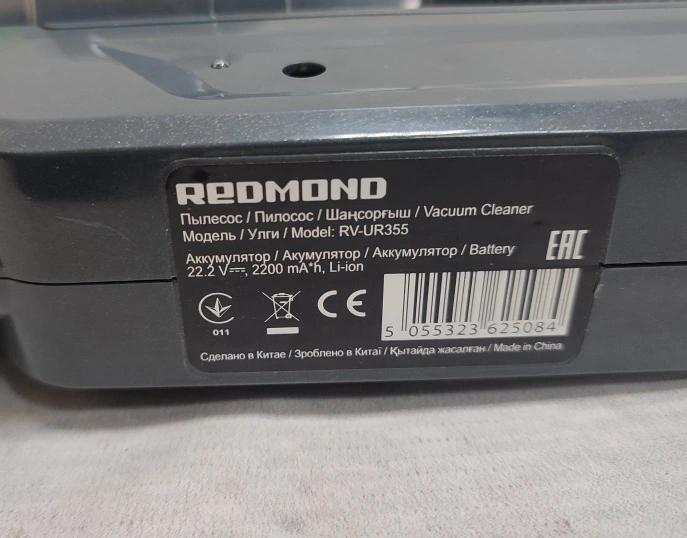Пылесос Redmond RV-UR355
