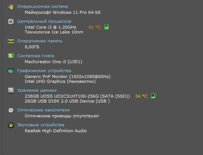 Ноутбук Machcreator ONE i3 JB0C1B001RU
