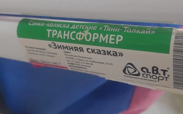 Санки Тяни-толкай Зимняя сказка (трансформер)