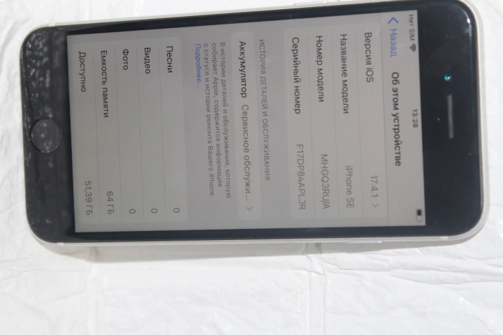 Смартфон Apple iPhone SE 64ГБ