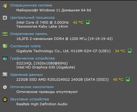 Системный блок Exegate No Name i5-7400 DDR-16Gb SSD-240Gb