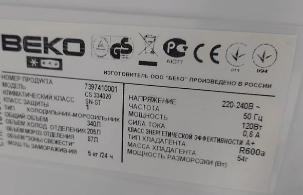 Холодильник Beko CS 334020