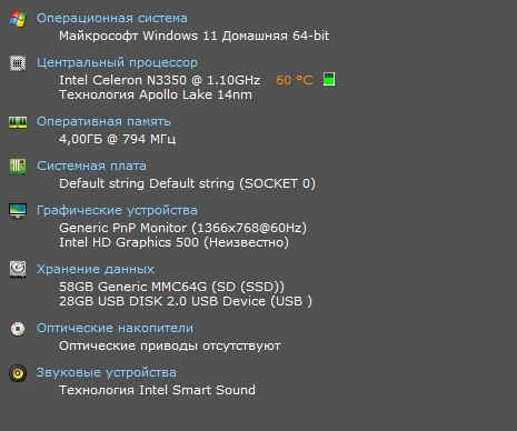 Ноутбук NOTEBOOK (Celeron 1.1GHz/4Gb/64Gb/HD Graphics)