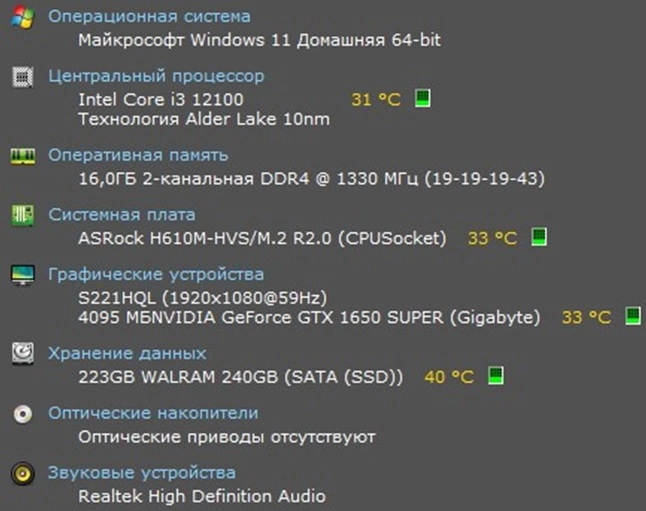 Системный блок Formula I3-12100F_ОЗУ16Gb_ GTX1650SUPER_SSD240Gb