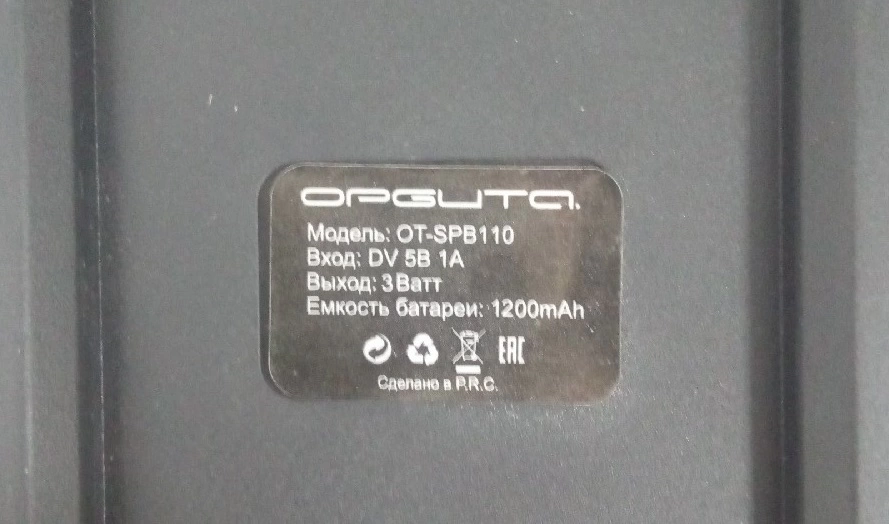 Портативная акустика Орбита OT-SPB110
