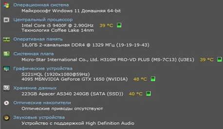 Системный блок Formula i5-9400F 6/6 по 2.9Ghz/ОЗУ 16Gb/SSD 240Gb/GF1650 4