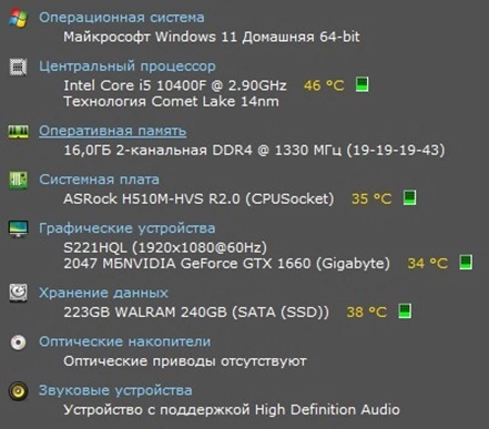Системный блок formula i5-10400F_ОЗУ16Gb_SSD-240Gb_GTX 1660