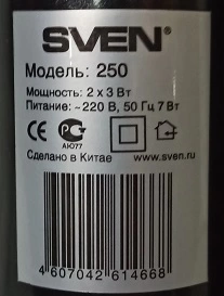 Акустическая система 2.0 Sven 250