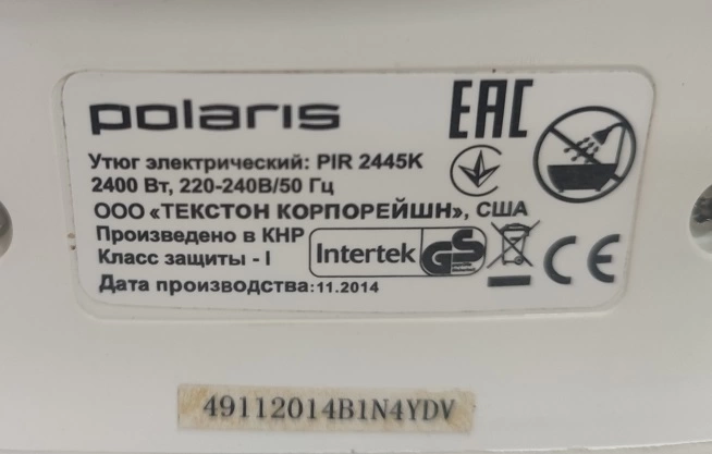 Утюг Polaris PIR 2445K