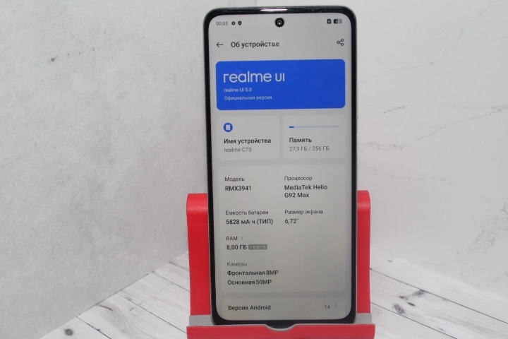Смартфон Realme C75 8/256Gb