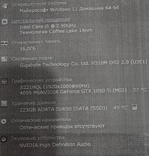 Системный блок Prime Box i5-9400F DDR-16Gb SSD-240Gb GTX1050ti 4Gb