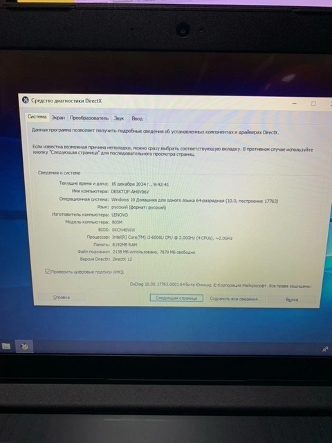 Ноутбук Lenovo Intel(R) Core(TM) i3-6006U CPU