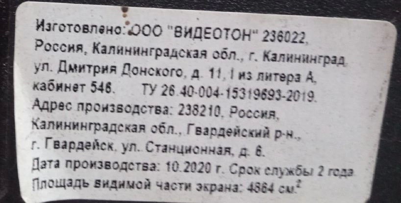 Телевизор Prestigio PTV43SN05Y