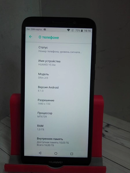 Смартфон Huawei Y5 Lite 1/16Gb