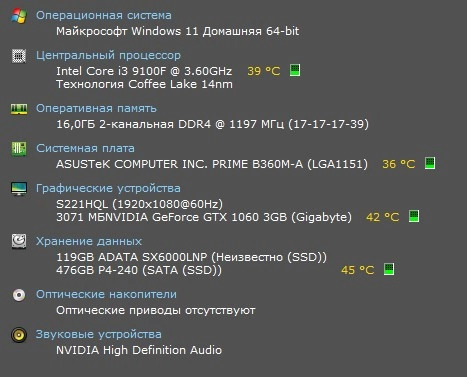 Системный блок AIR  i3-9100F 16Gb 512Gb GTX1060 3Gb