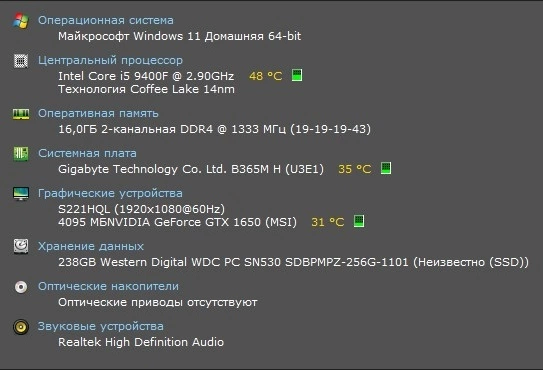 Системный блок Prime Box i5-9400F 6/6 по 2,9Ghz/ОЗУ16/SSD240/GТХ 1650 4 ГБ