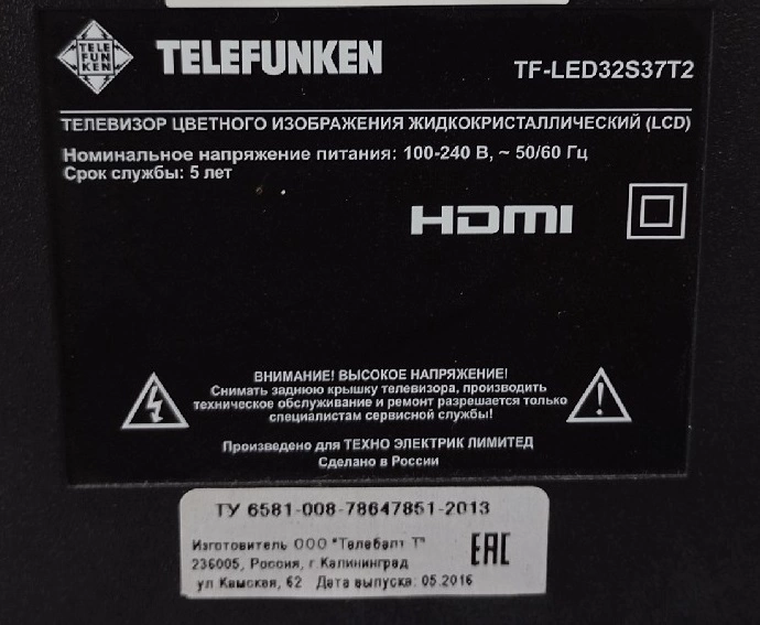 Телевизор Telefuken TF-LED32S37T2