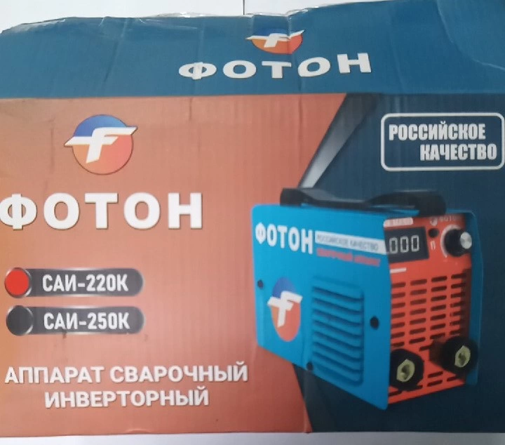Сварочный аппарат ФОТОН САИ-220К