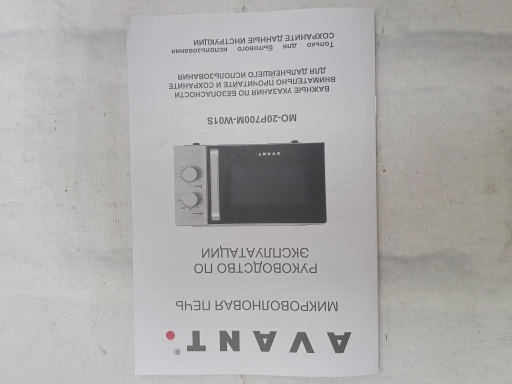 Микроволновая печь AVANT MO-20P700M-W01S