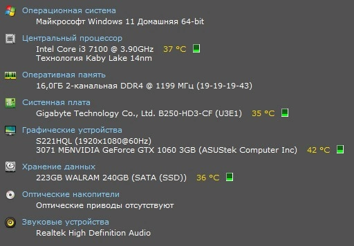 Системный блок  i3 7100 3.9GHz/DDR4 16Gb/SSD 240Gb/GTX 1060 3Gb